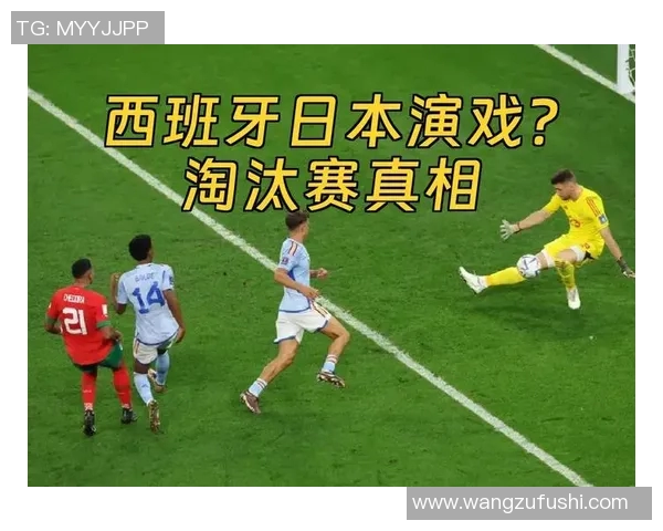 足球世界杯决赛球队心理战术解析